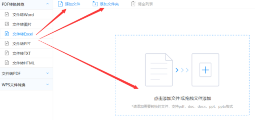 北京pk赛车彩票官网官方版下载官网使用讲解 - 选择文件格式